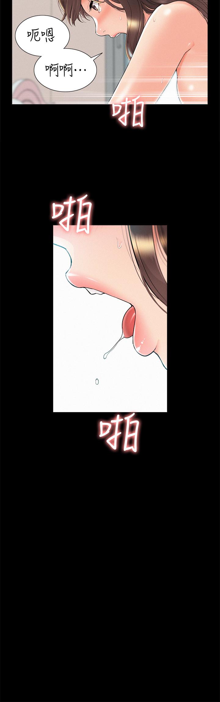難言之隱 第36話-我可以做一整天 第23页