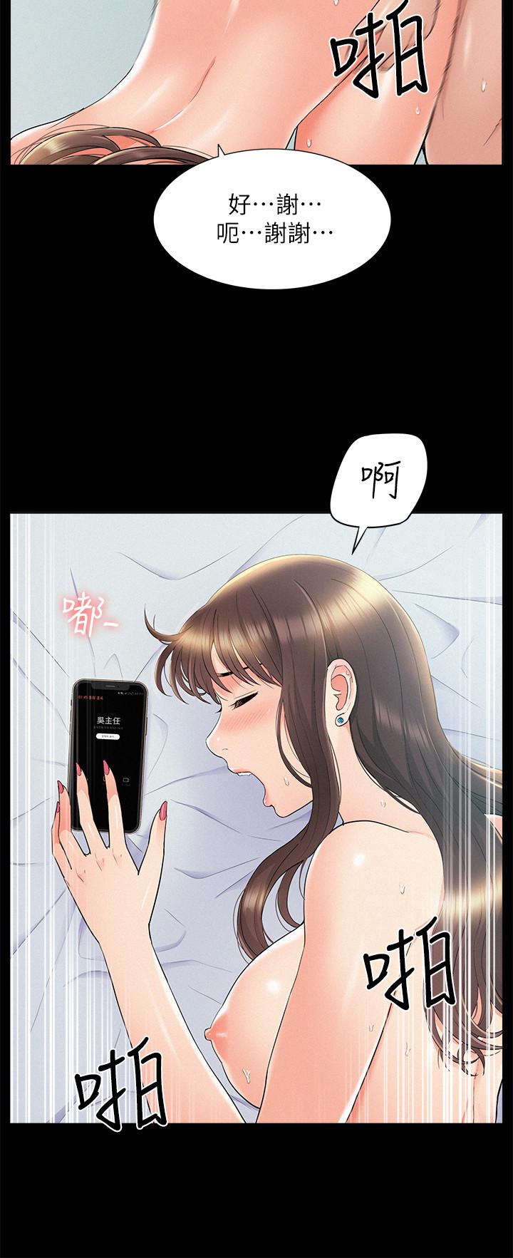 難言之隱 第36話-我可以做一整天 第31页