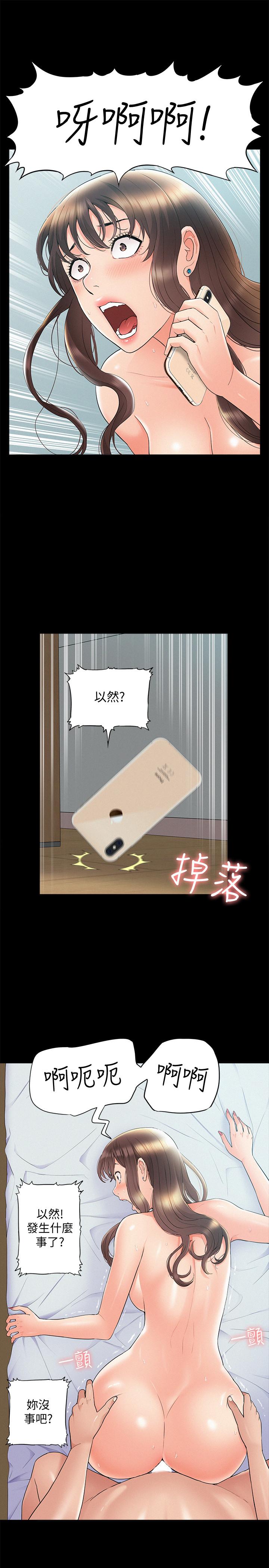 難言之隱 第36話-我可以做一整天 第28页