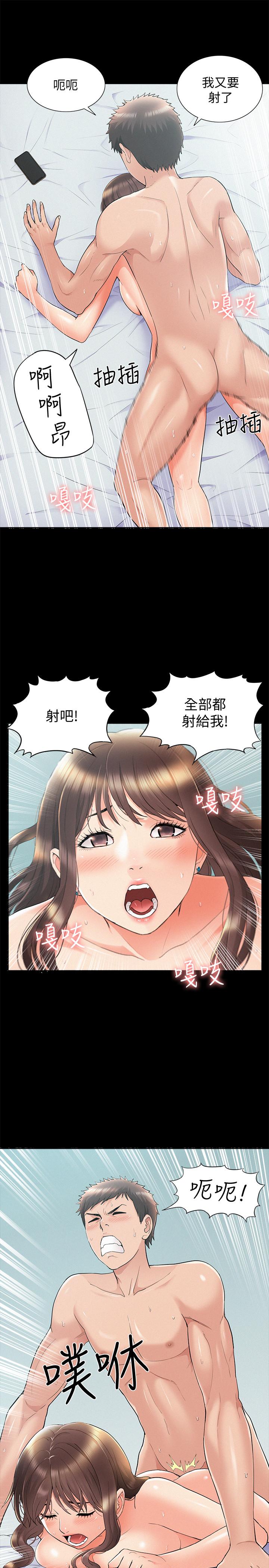 難言之隱 第36話-我可以做一整天 第34页