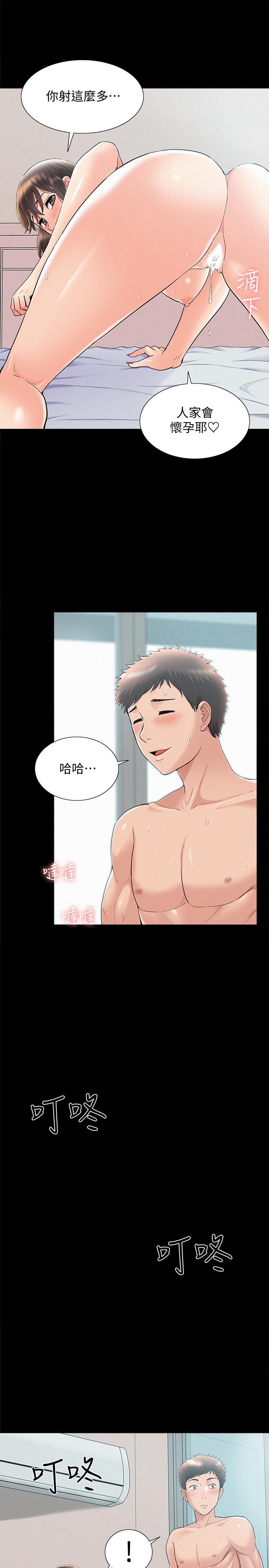 難言之隱 第36話-我可以做一整天 第36页