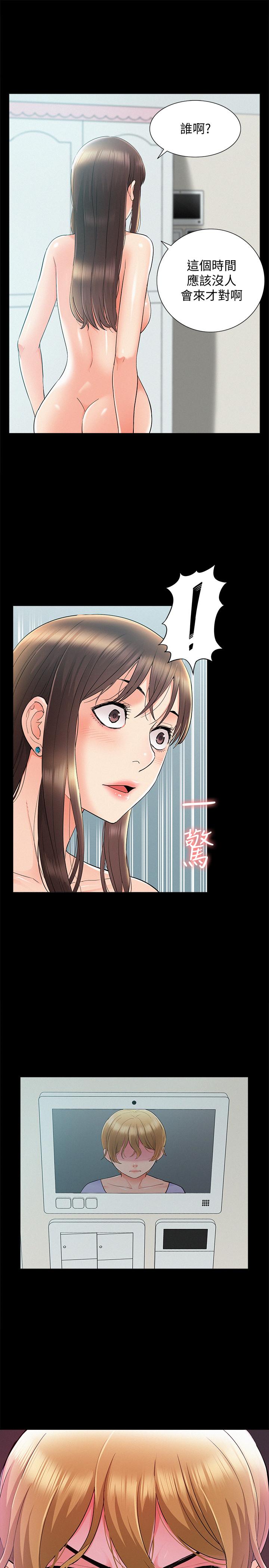 難言之隱 第36話-我可以做一整天 第38页