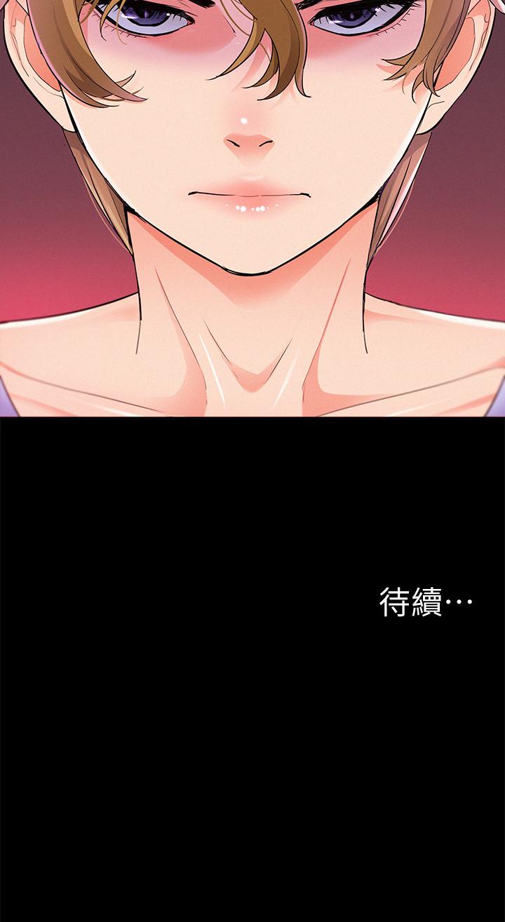 難言之隱 第36話-我可以做一整天 第39页