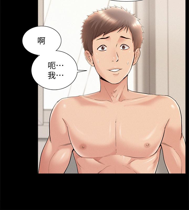 難言之隱 第37話-娜美的逆襲 第30页