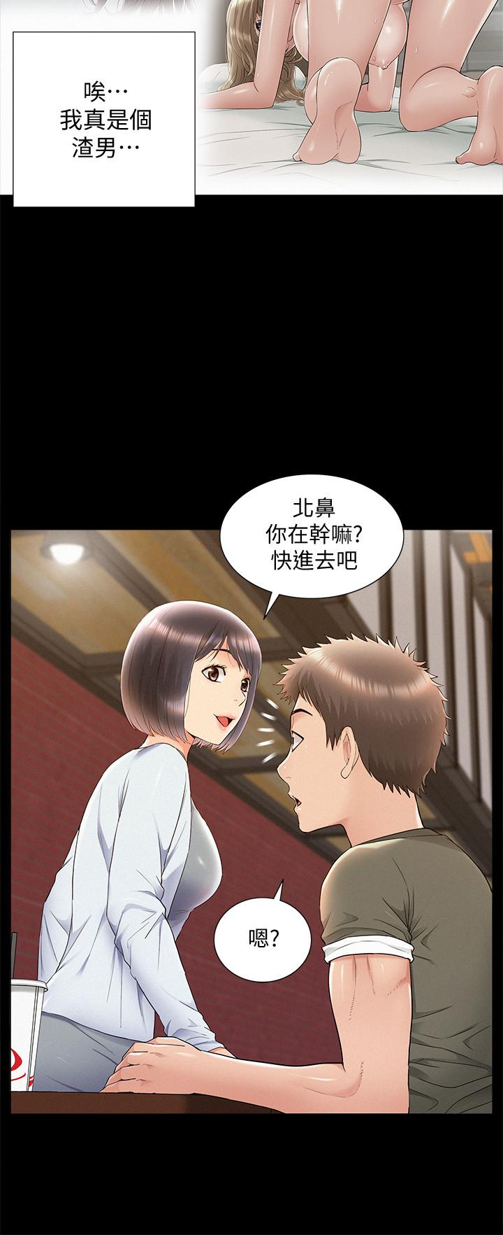 難言之隱 第38話-從電影院里傳出的呻吟聲 第13页