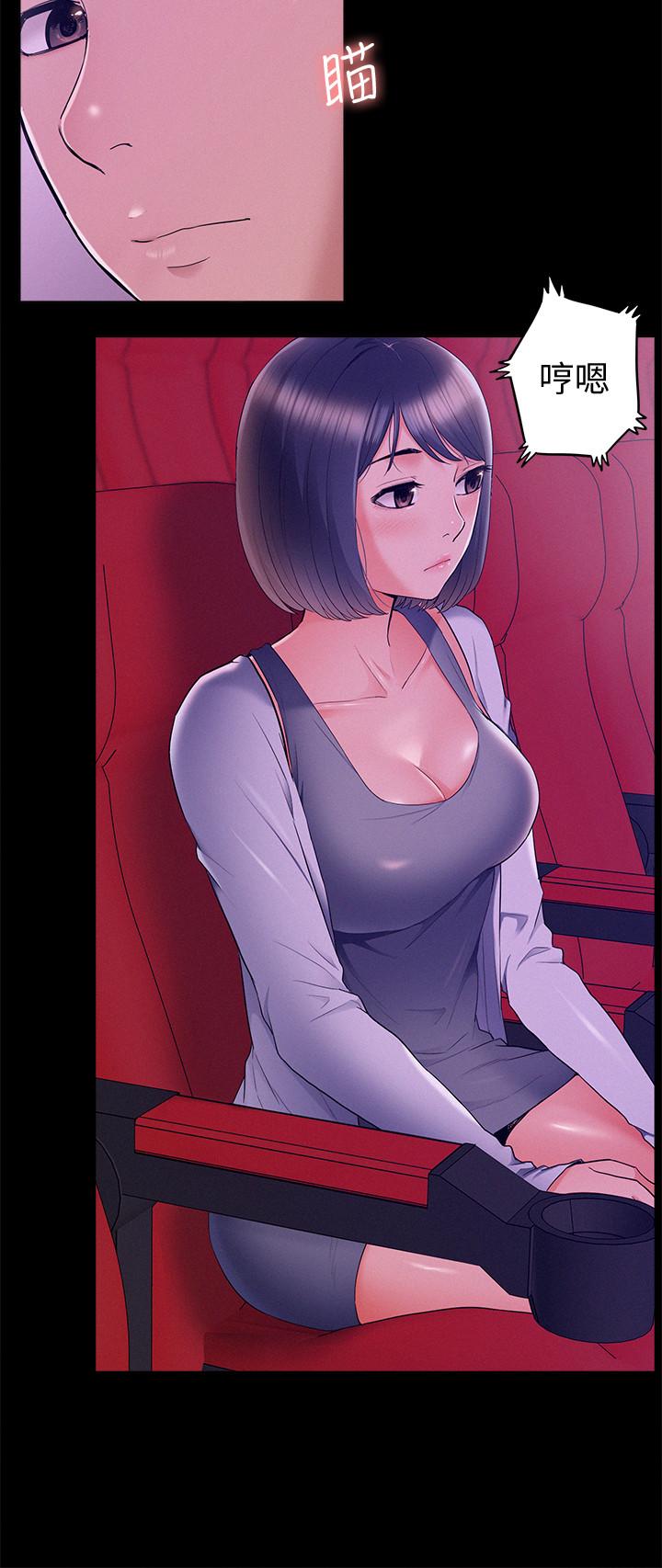 難言之隱 第38話-從電影院里傳出的呻吟聲 第17页