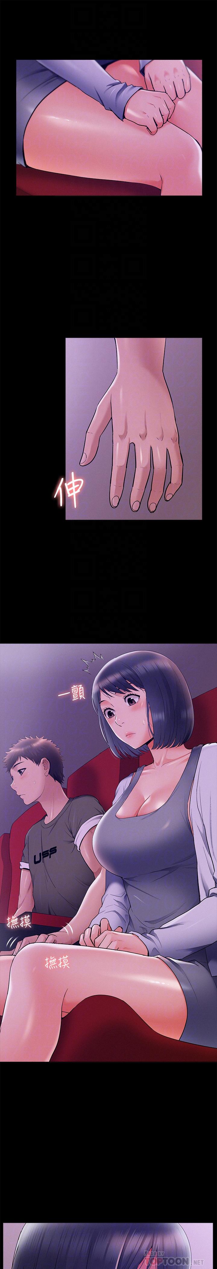 難言之隱 第38話-從電影院里傳出的呻吟聲 第18页