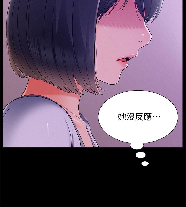 難言之隱 第38話-從電影院里傳出的呻吟聲 第19页