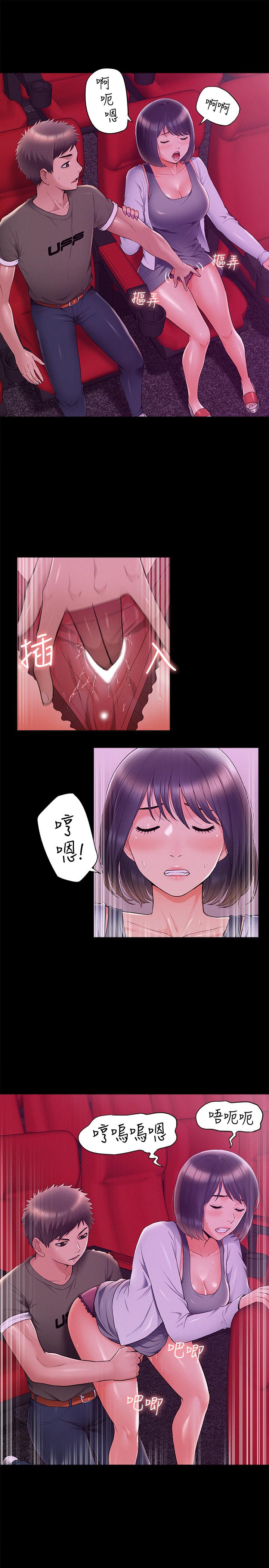 難言之隱 第38話-從電影院里傳出的呻吟聲 第24页