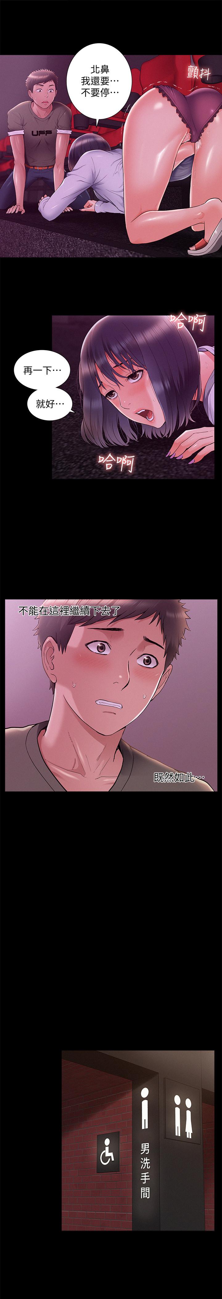 難言之隱 第38話-從電影院里傳出的呻吟聲 第28页