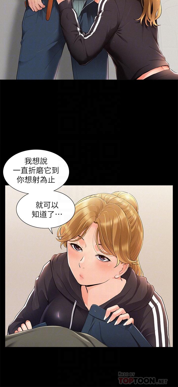 難言之隱 第40話-放手一搏的又廷 第4页