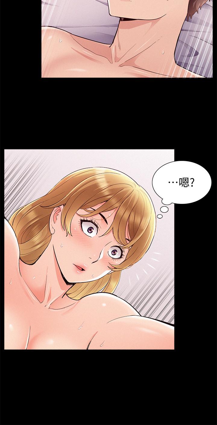 難言之隱 第40話-放手一搏的又廷 第32页