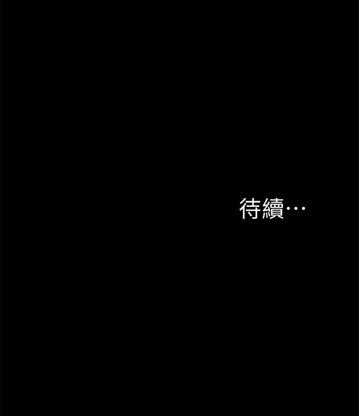 難言之隱 第40話-放手一搏的又廷 第34页