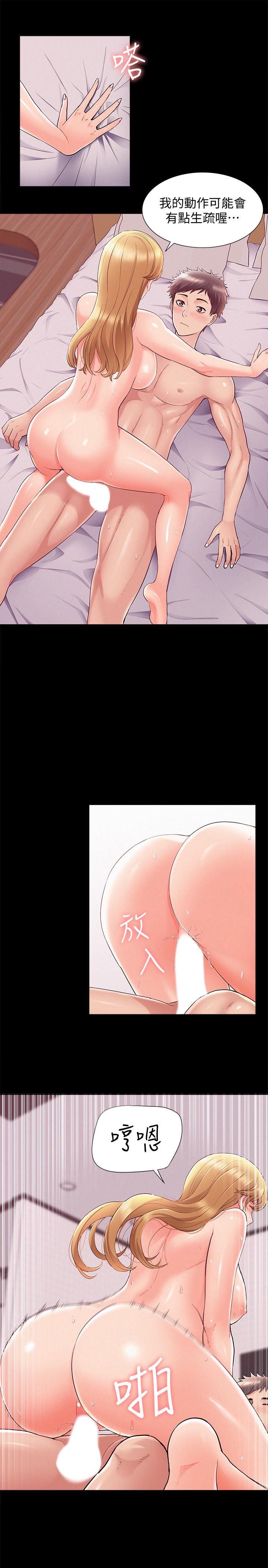 難言之隱 第40話-放手一搏的又廷 第29页