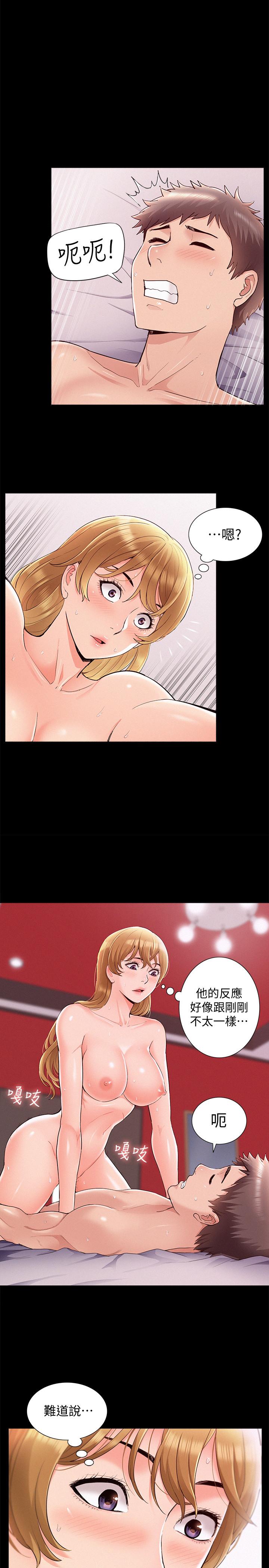 難言之隱 第41話-闖進又廷房間的以然 第1页