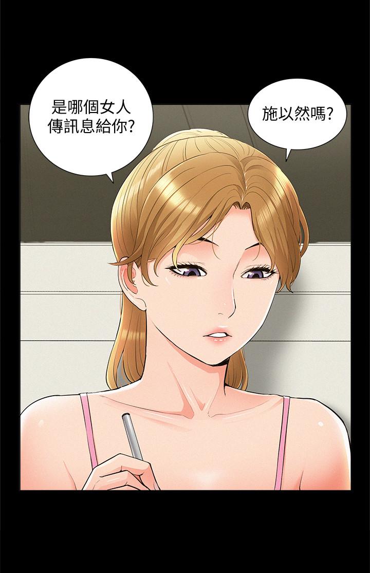 難言之隱 第41話-闖進又廷房間的以然 第20页