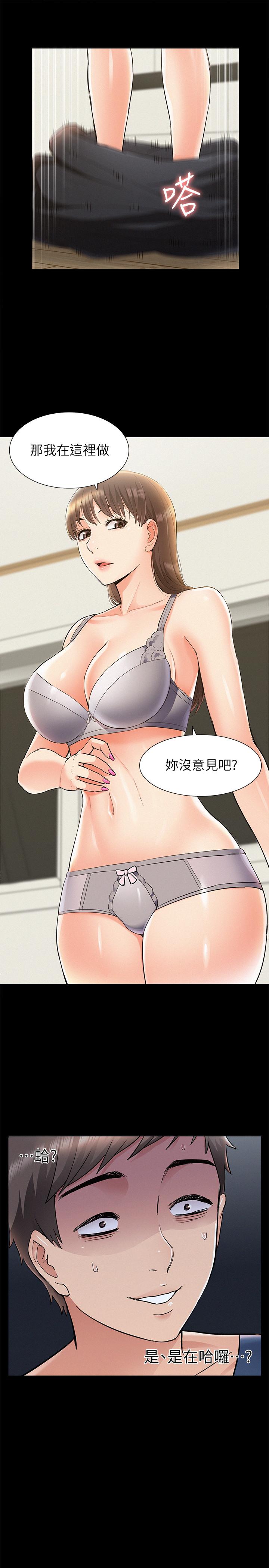 難言之隱 第41話-闖進又廷房間的以然 第31页