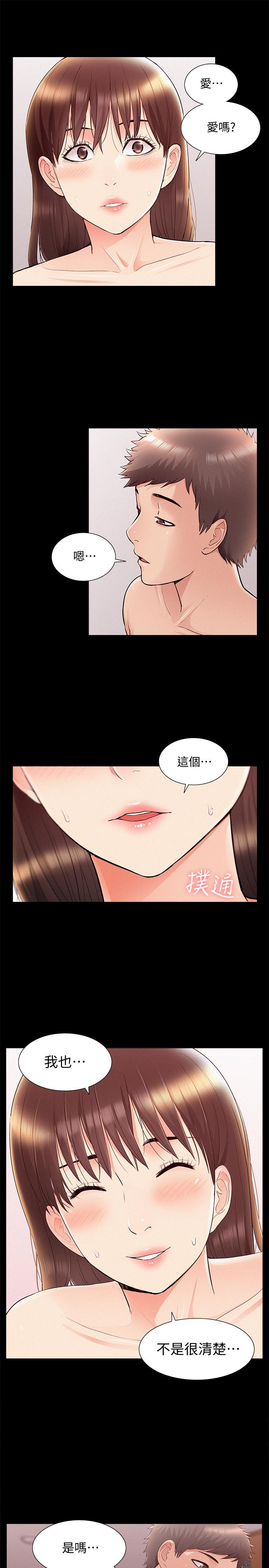 難言之隱 第42話-一較高下 第31页