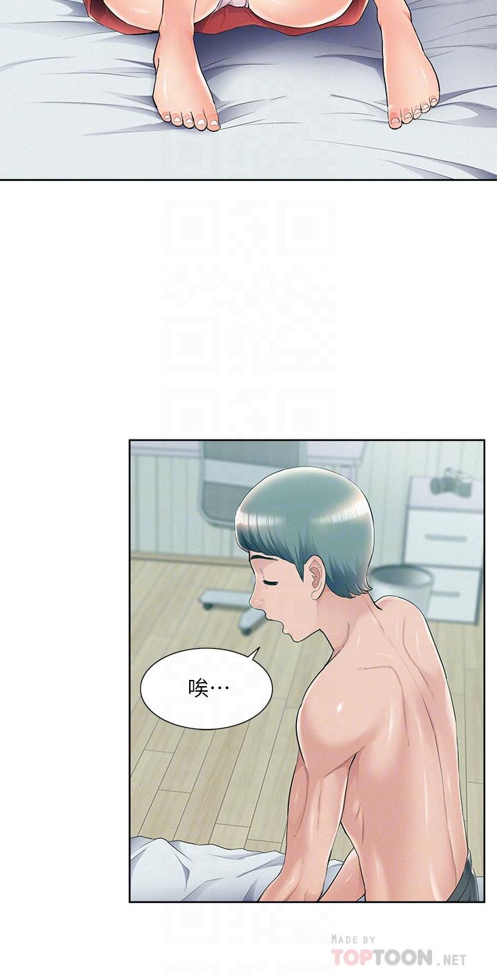 難言之隱 第43話-被盯上的娜美 第6页