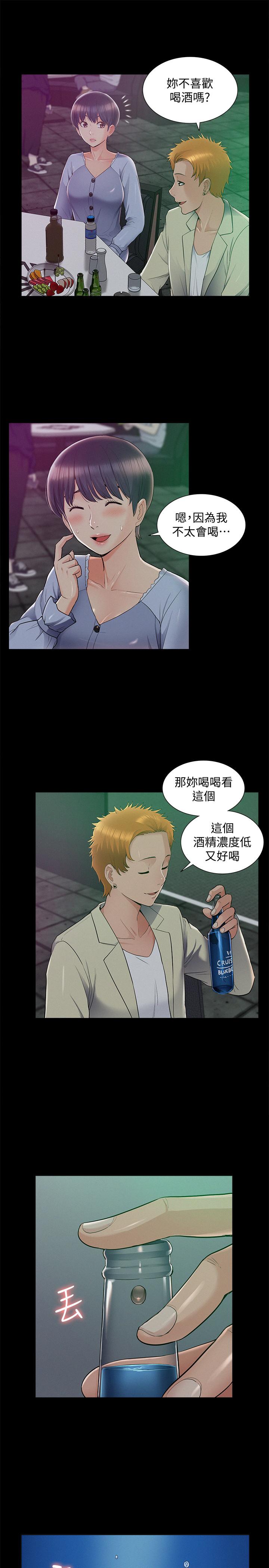難言之隱 第43話-被盯上的娜美 第27页