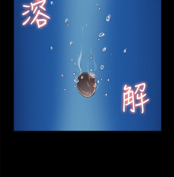 難言之隱 第43話-被盯上的娜美 第28页