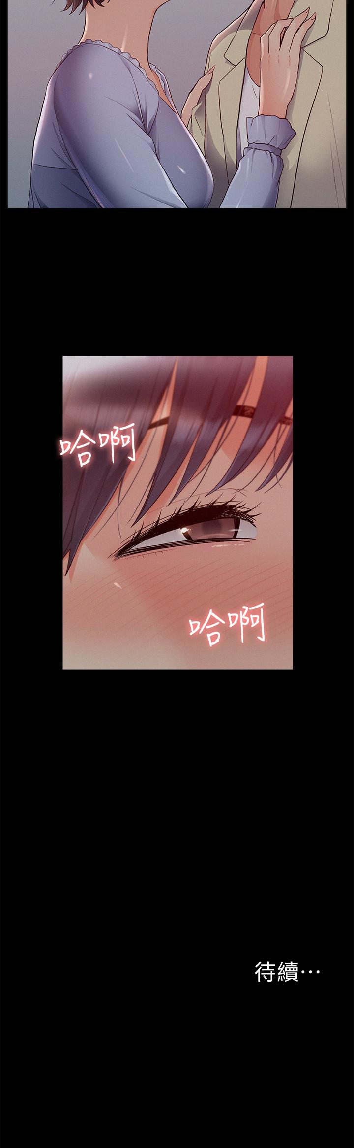 難言之隱 第43話-被盯上的娜美 第34页