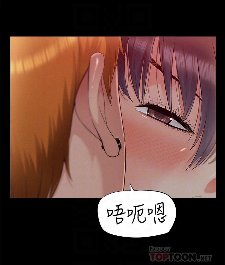 難言之隱 第44話-察覺異樣的娜美 第4页