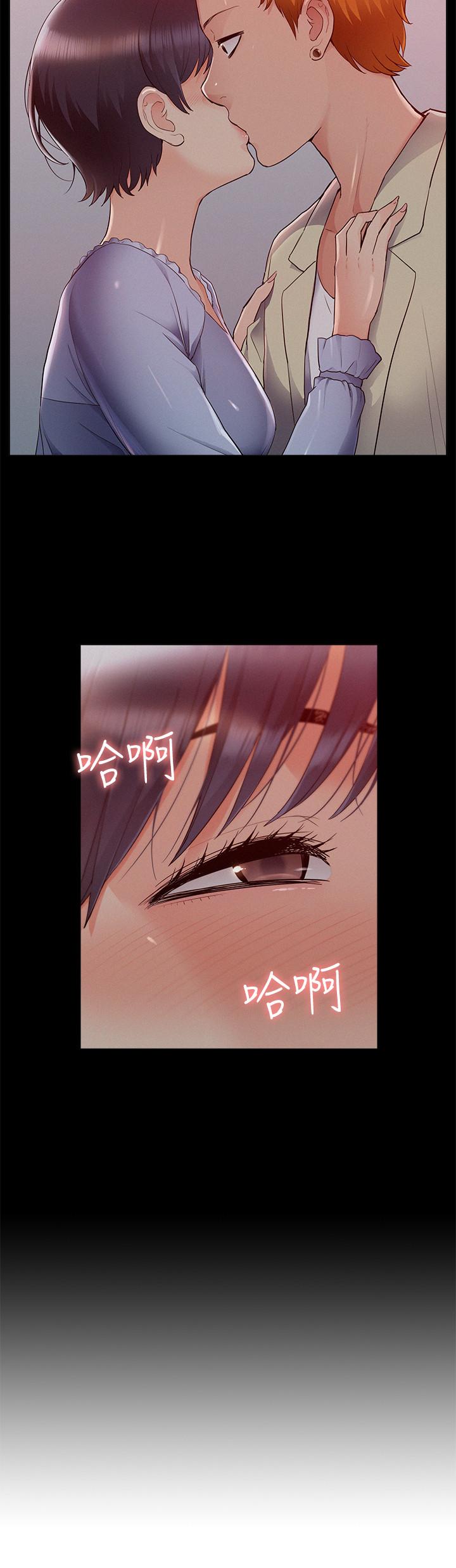 難言之隱 第44話-察覺異樣的娜美 第2页