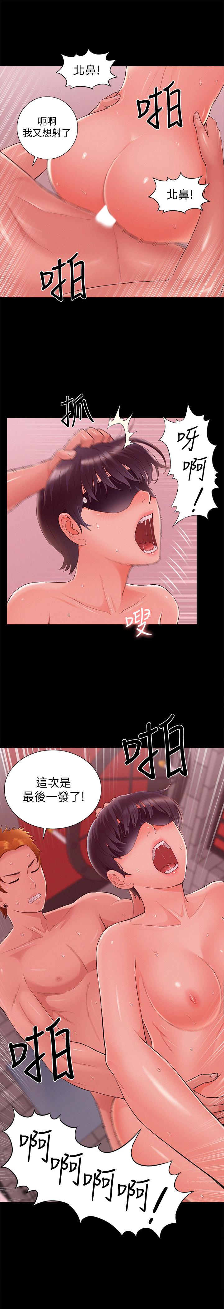 難言之隱 第44話-察覺異樣的娜美 第25页
