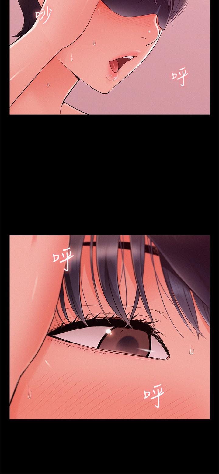 難言之隱 第44話-察覺異樣的娜美 第28页