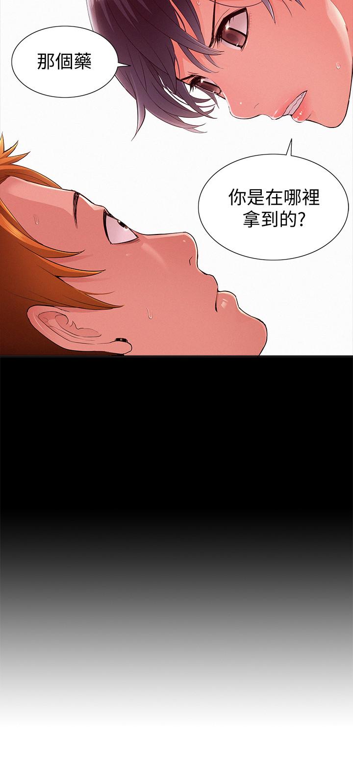 難言之隱 第45話-與始作俑者見面 第2页