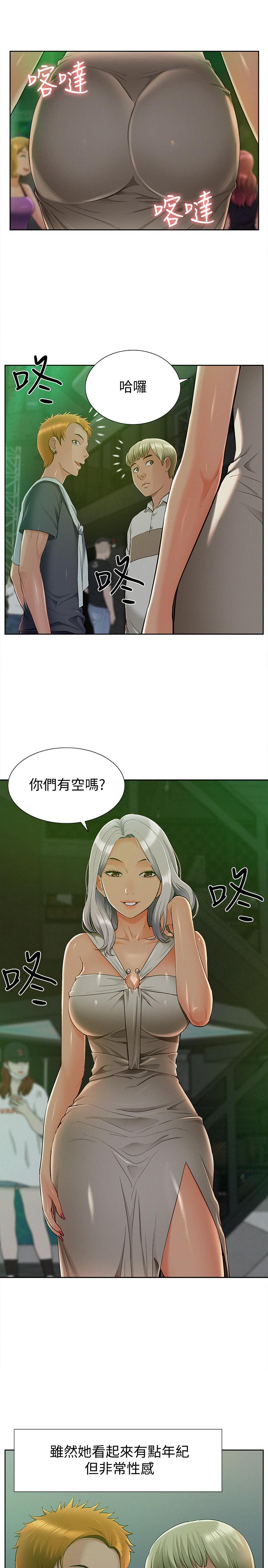 難言之隱 第45話-與始作俑者見面 第7页