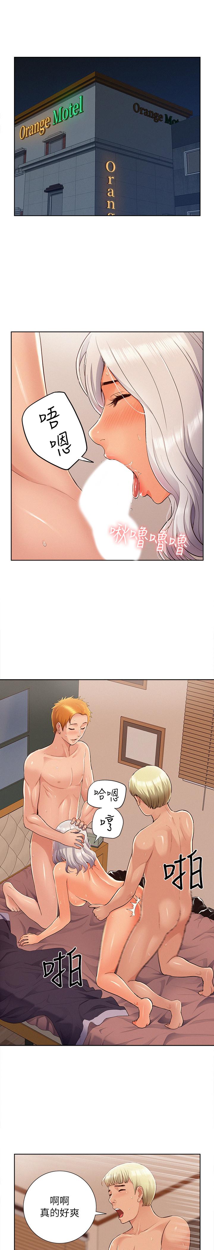 難言之隱 第45話-與始作俑者見面 第9页