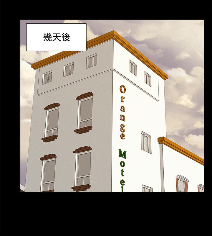 難言之隱 第45話-與始作俑者見面 第24页