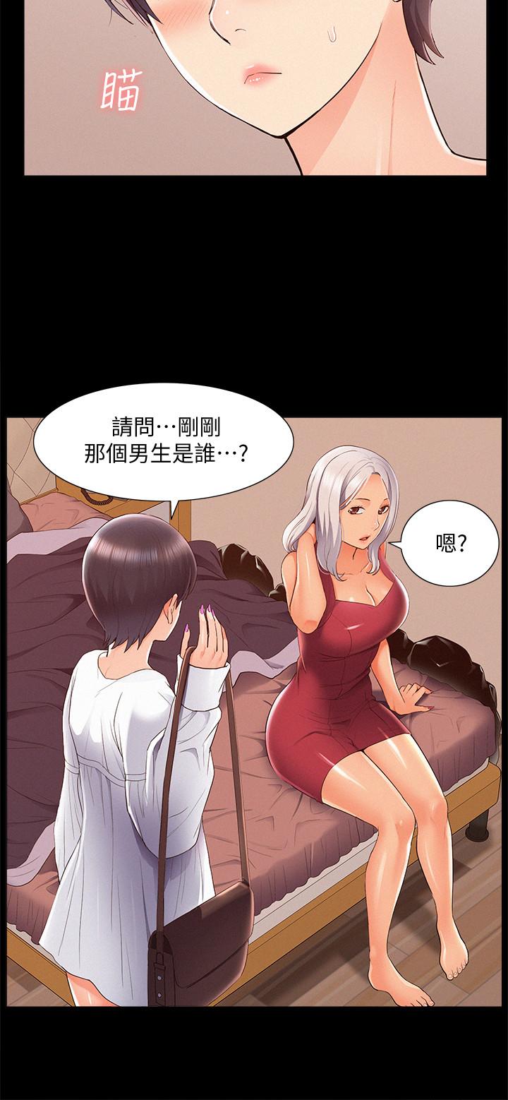 難言之隱 第45話-與始作俑者見面 第28页