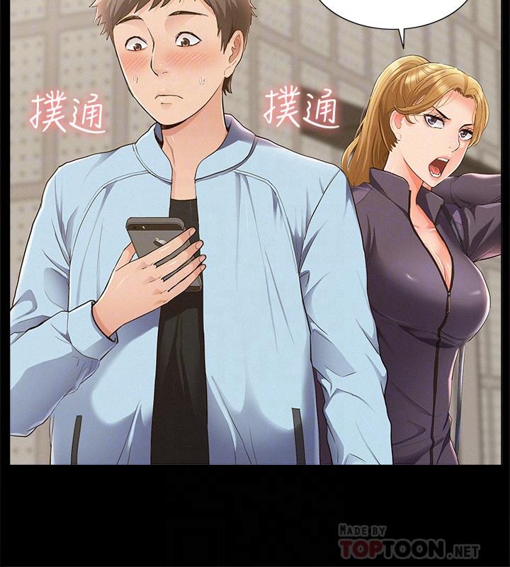 難言之隱 第46話-娜美的計劃 第14页