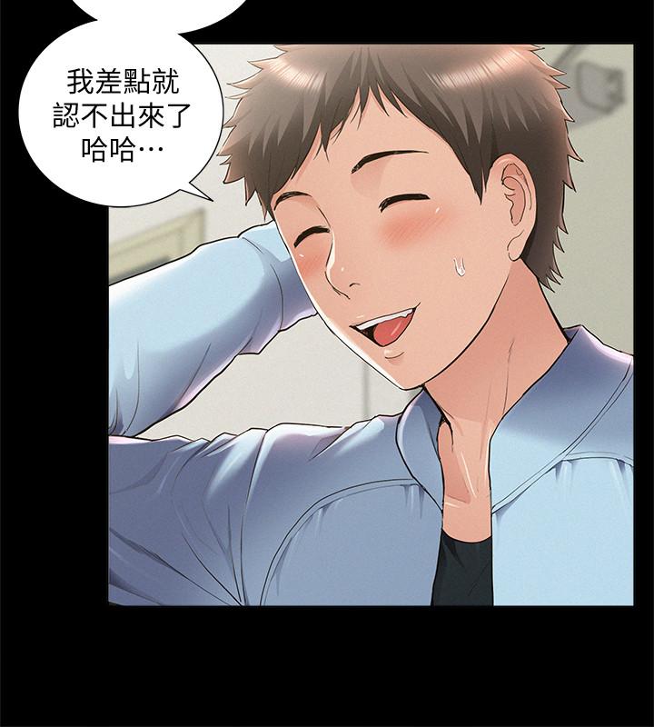 難言之隱 第46話-娜美的計劃 第22页