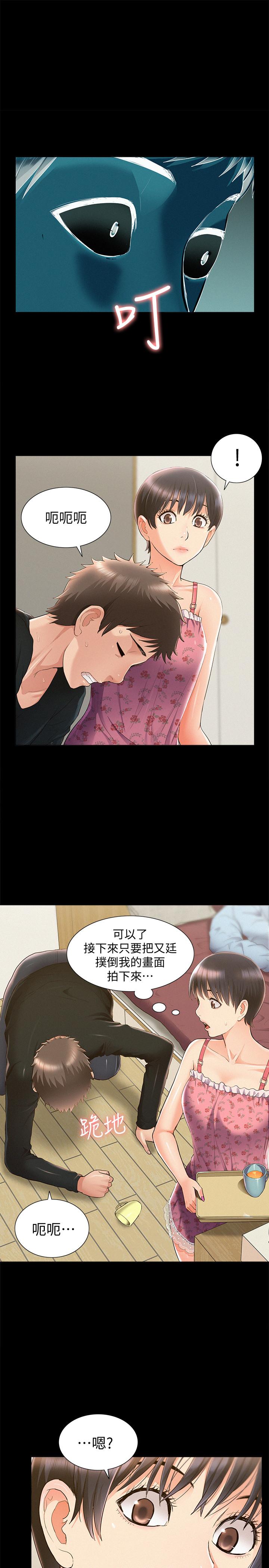 難言之隱 第47話-性冷感的原因 第1页