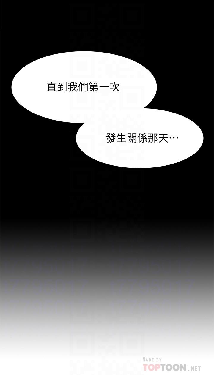 難言之隱 第47話-性冷感的原因 第12页