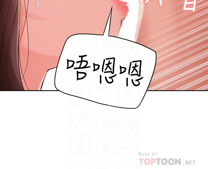 難言之隱 第47話-性冷感的原因 第16页