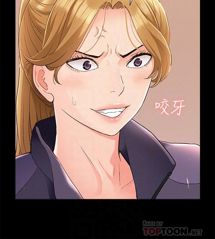 難言之隱 第48話-失控的又廷 第14页