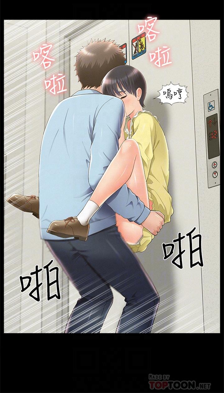 難言之隱 第48話-失控的又廷 第8页
