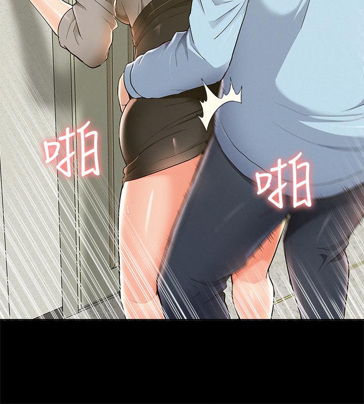 難言之隱 第48話-失控的又廷 第20页