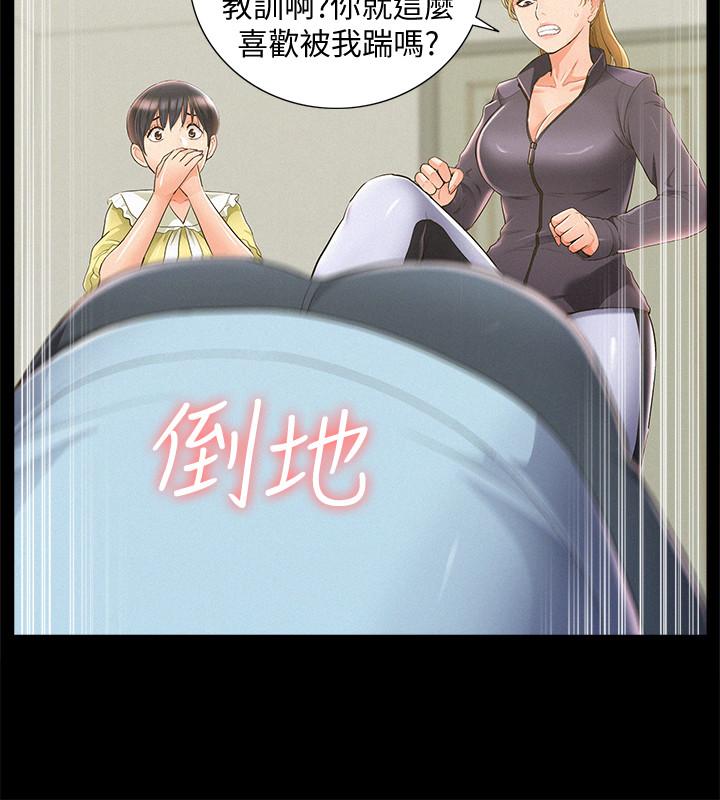 難言之隱 第48話-失控的又廷 第22页