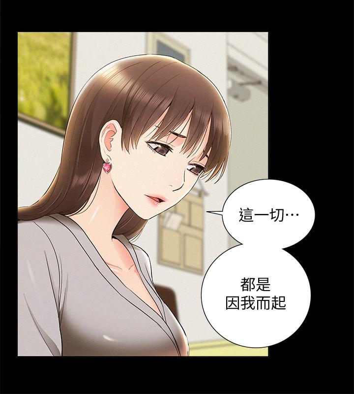 難言之隱 第48話-失控的又廷 第30页