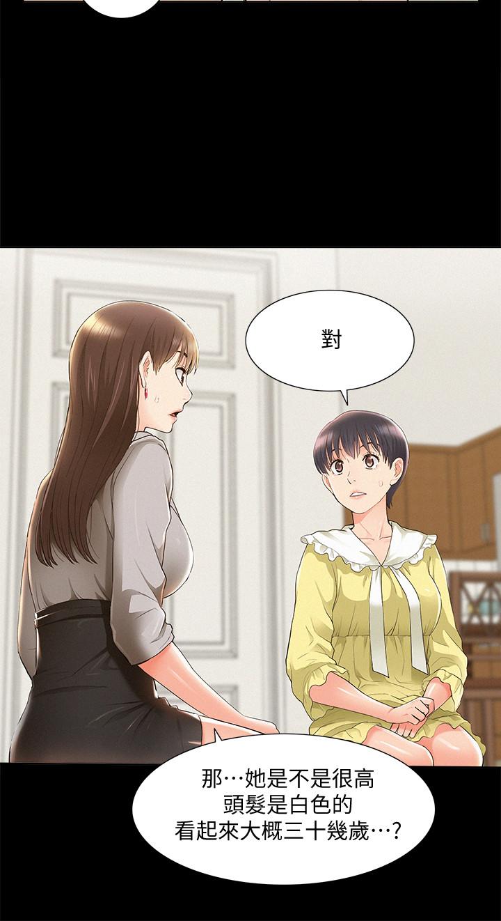 難言之隱 第48話-失控的又廷 第32页