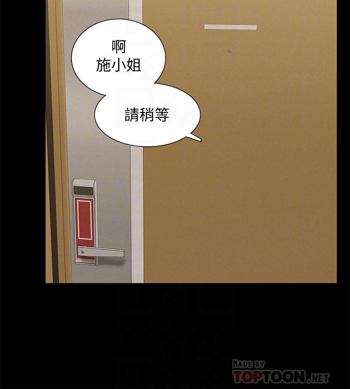 難言之隱 第49話-治療時間 第16页