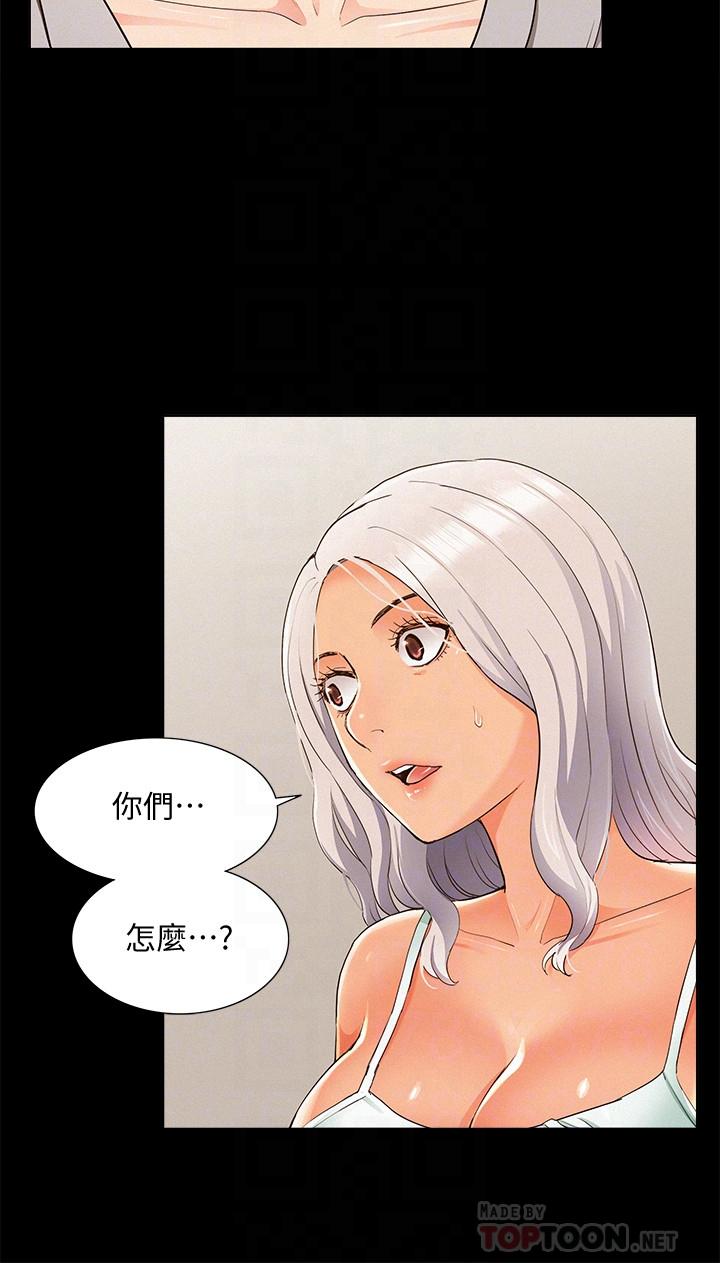 難言之隱 第49話-治療時間 第18页