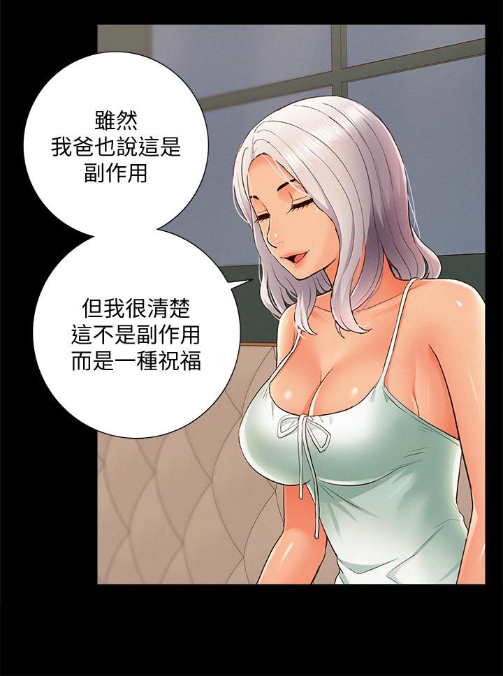 難言之隱 第49話-治療時間 第22页