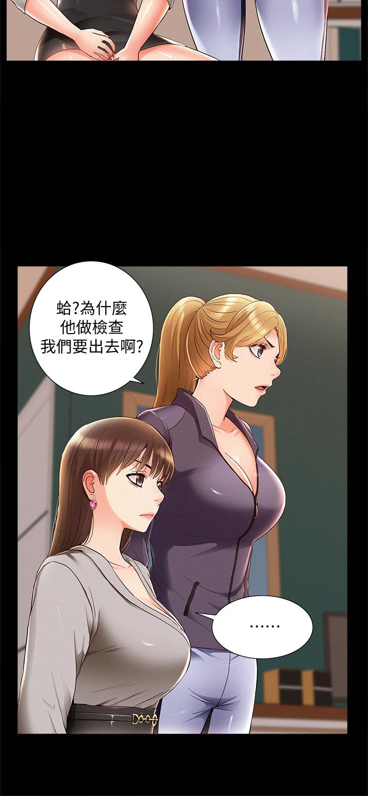 難言之隱 第49話-治療時間 第26页